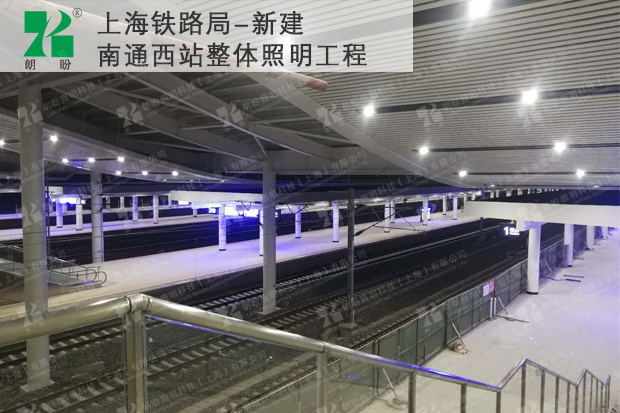 南通西站.jpg