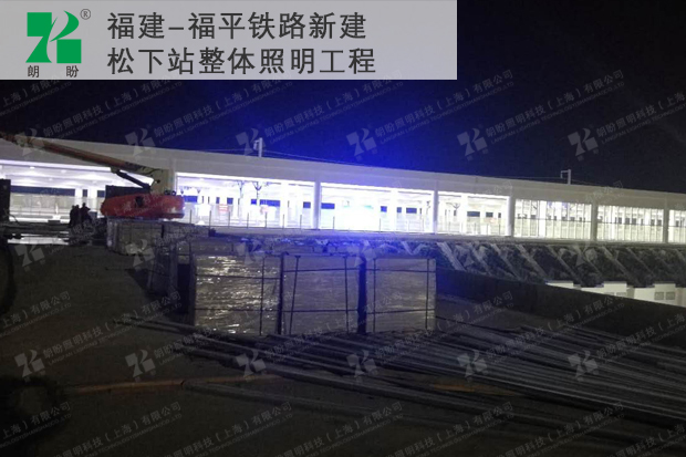 松下站.jpg